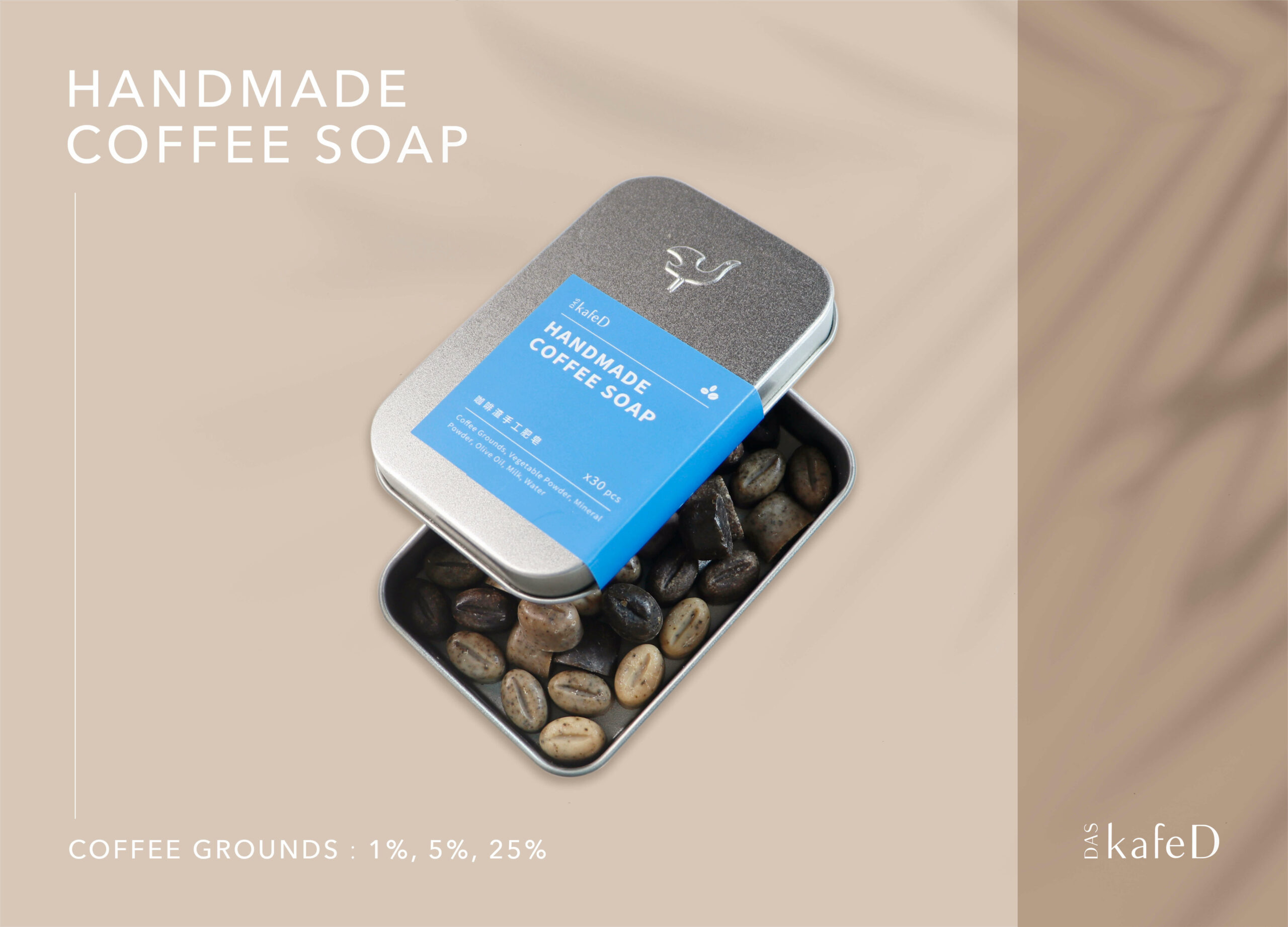 kafeD X「長日咖啡」咖啡渣再製手工香皂